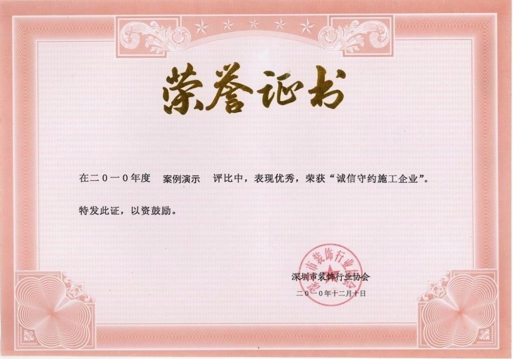 Honorary Certificate II